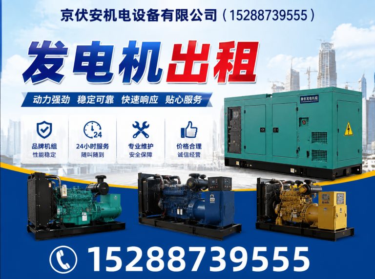 抚顺发电车出租展示图