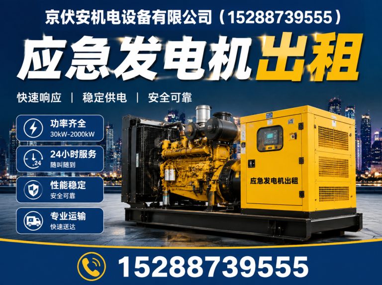 抚顺柴油发电机组出租展示图